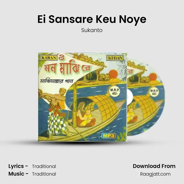 Ei Sansare Keu Noye mp3 song