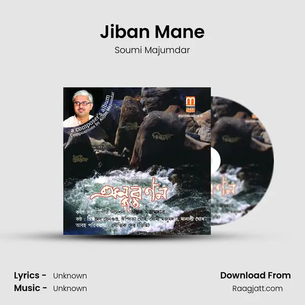 Jiban Mane mp3 song