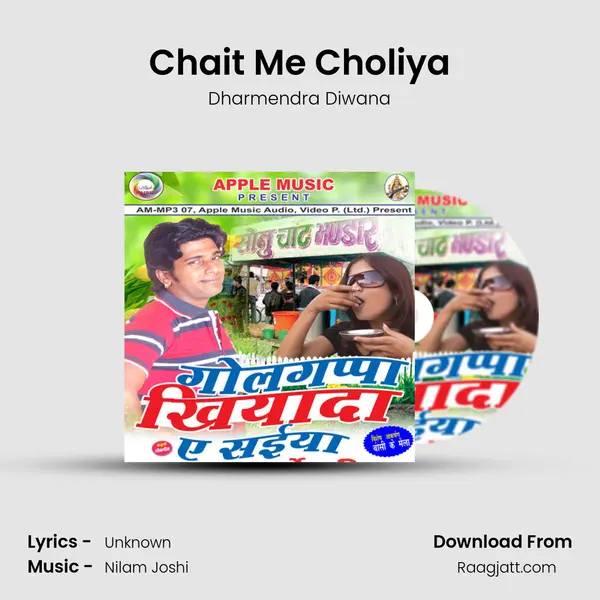 Chait Me Choliya mp3 song