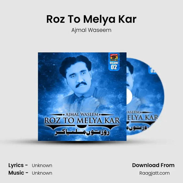 Roz To Melya Kar mp3 song