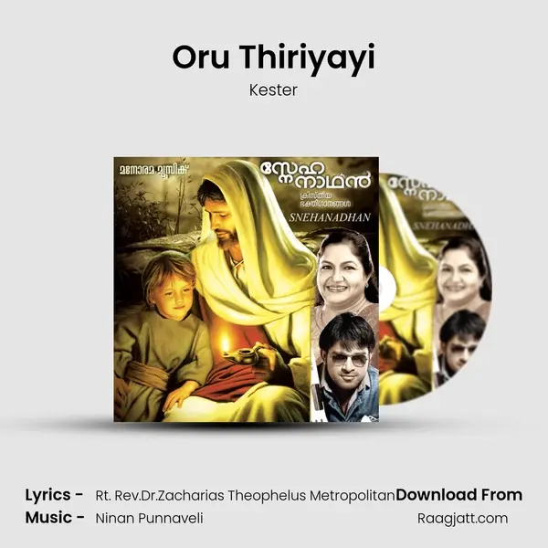 Oru Thiriyayi - Kester album cover 