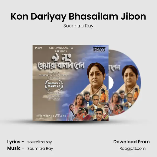 Kon Dariyay Bhasailam Jibon mp3 song