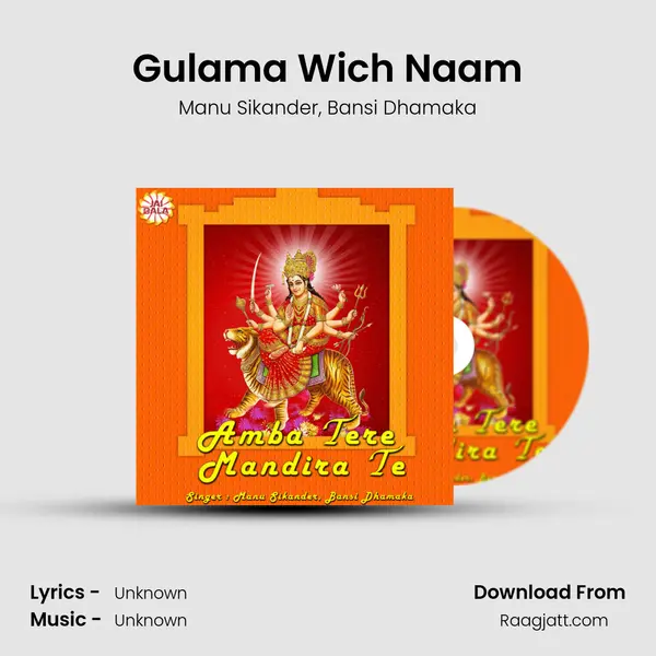 Gulama Wich Naam mp3 song