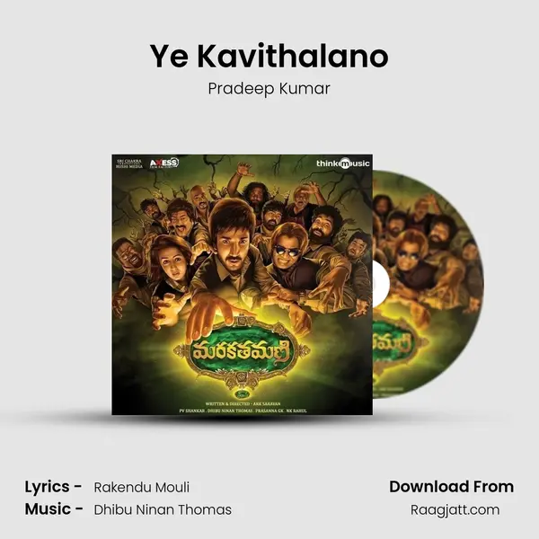 Ye Kavithalano mp3 song