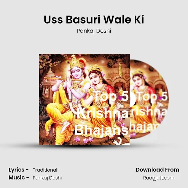 Uss Basuri Wale Ki mp3 song