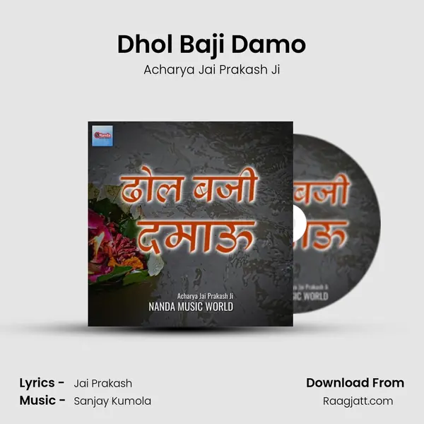 Dhol Baji Damo mp3 song