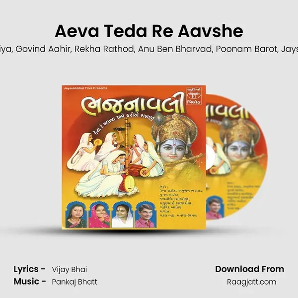 Aeva Teda Re Aavshe - Mathur Bhai Kanjariya album cover 