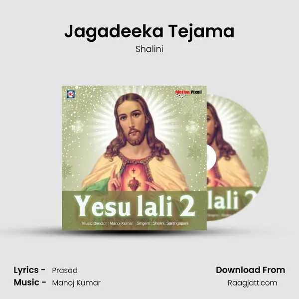 Jagadeeka Tejama - Shalini album cover 