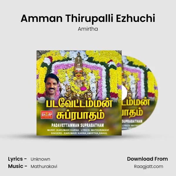 Amman Thirupalli Ezhuchi mp3 song