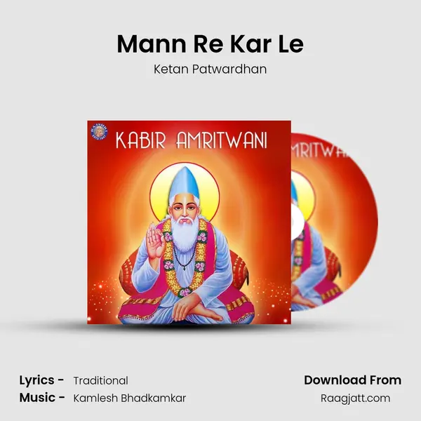 Mann Re Kar Le - Ketan Patwardhan album cover 