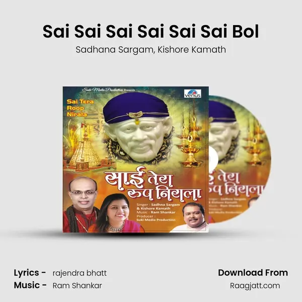 Sai Sai Sai Sai Sai Sai Bol - Sadhana Sargam album cover 