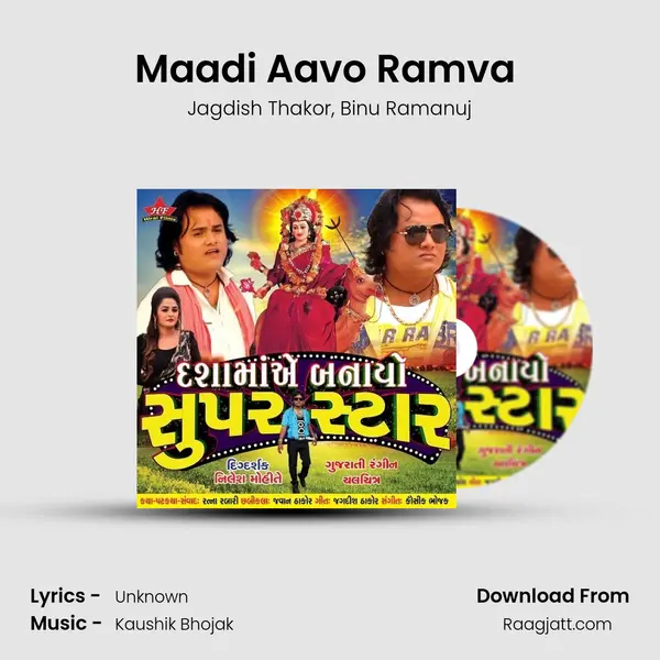 Maadi Aavo Ramva (Aalap) mp3 song