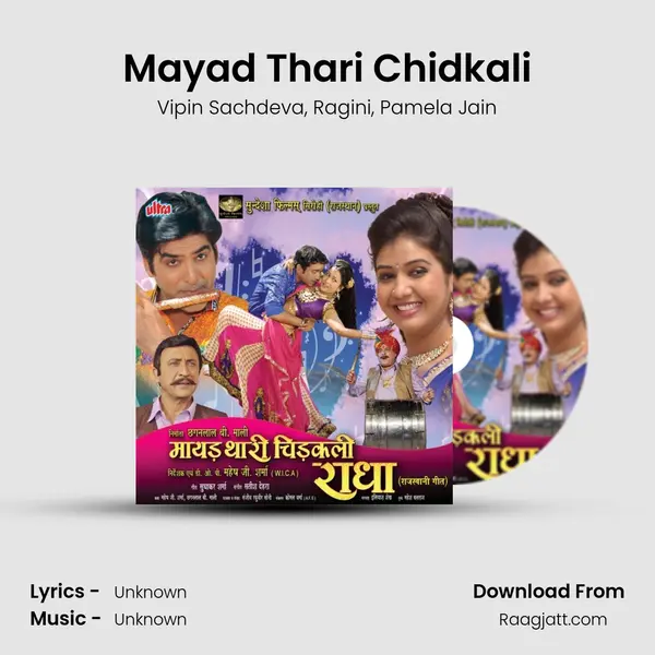 Mayad Thari Chidkali - Vipin Sachdeva album cover 