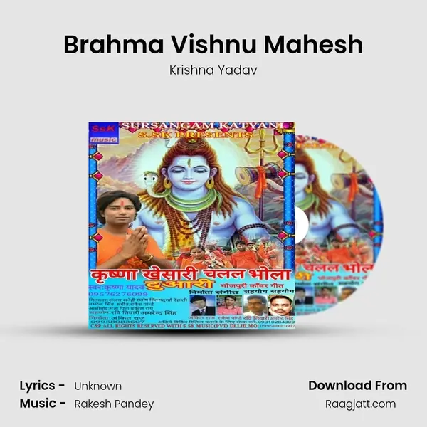 Brahma Vishnu Mahesh mp3 song