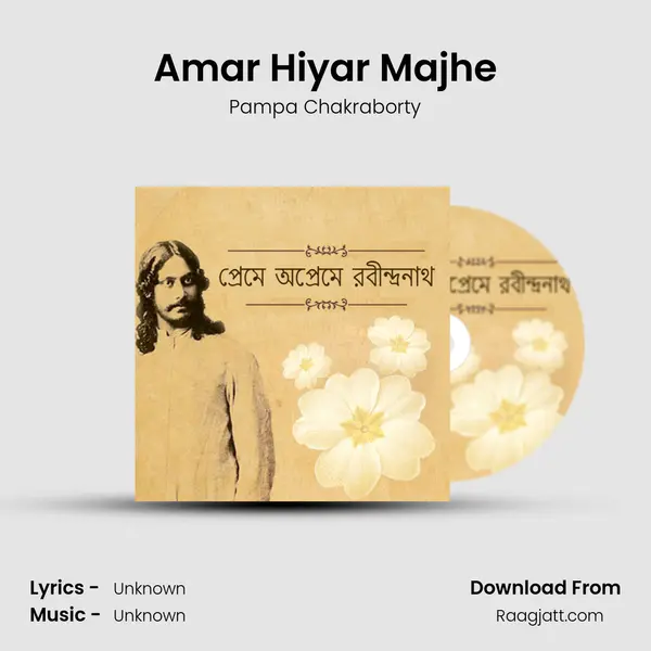 Amar Hiyar Majhe mp3 song