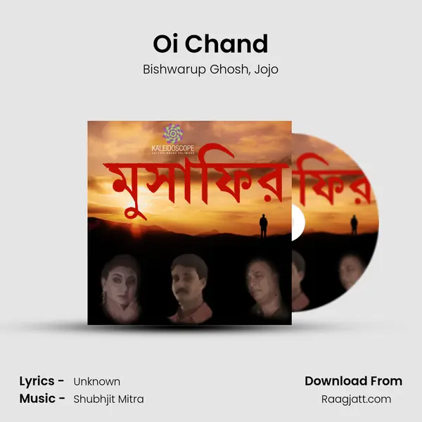 Oi Chand - Bishwarup Ghosh mp3 song