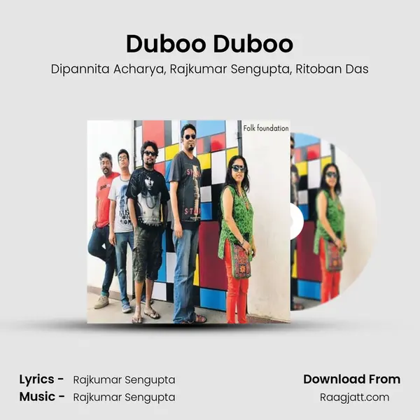 Duboo Duboo mp3 song