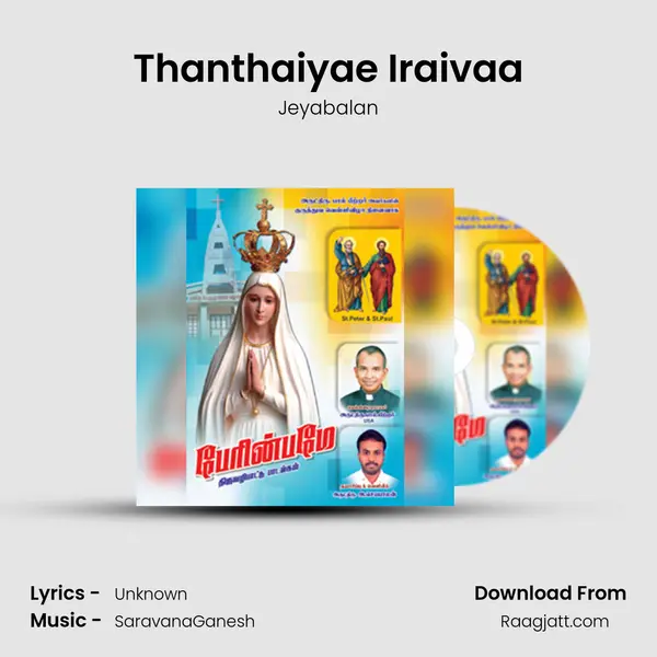 Thanthaiyae Iraivaa - Jeyabalan album cover 