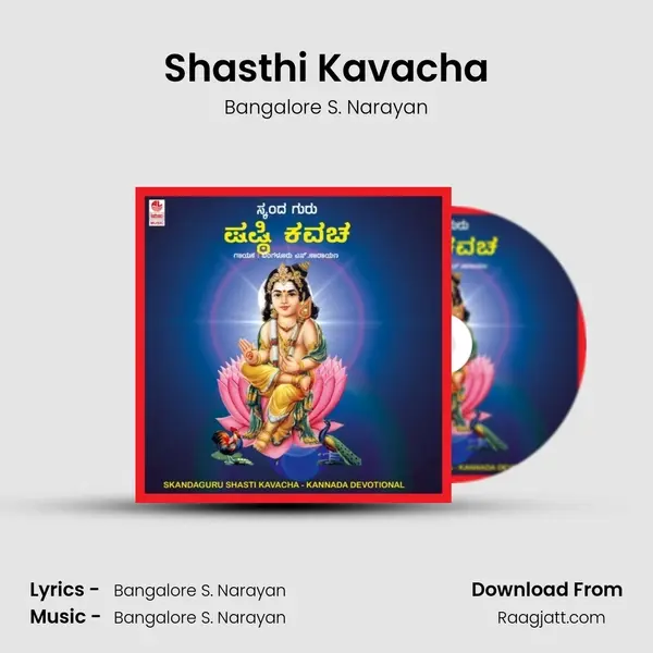 Shasthi Kavacha - Bangalore S. Narayan album cover 