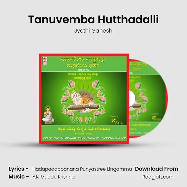 Tanuvemba Hutthadalli - Jyothi Ganesh album cover 