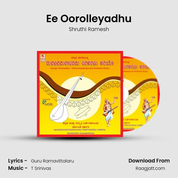 Ee Oorolleyadhu - Shruthi Ramesh album cover 