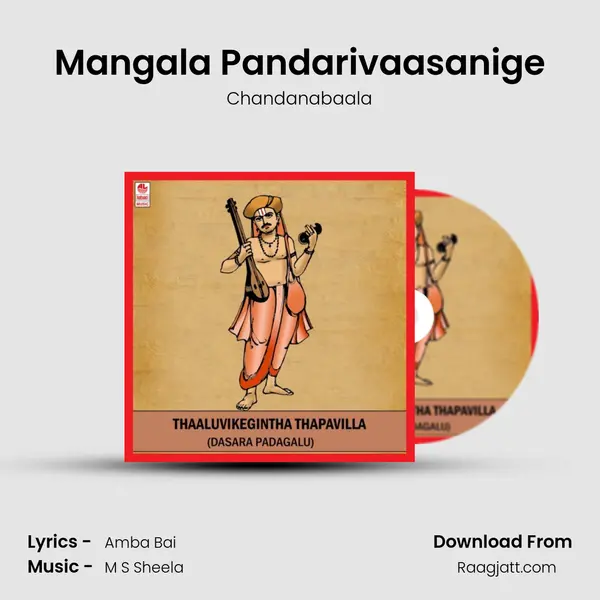 Mangala Pandarivaasanige - Chandanabaala album cover 