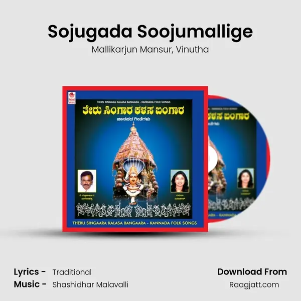 Sojugada Soojumallige mp3 song