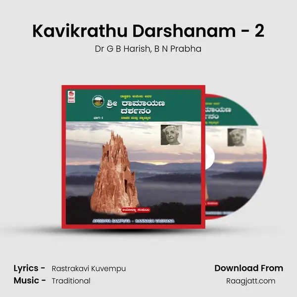 Kavikrathu Darshanam - 2 - Dr G B Harish album cover 