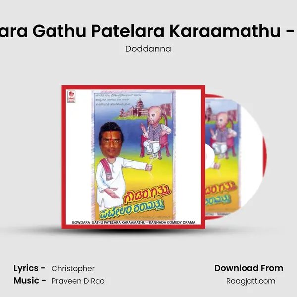 Gowdara Gathu Patelara Karaamathu - Part 2 - Doddanna album cover 