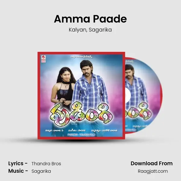 Amma Paade - Kalyan album cover 