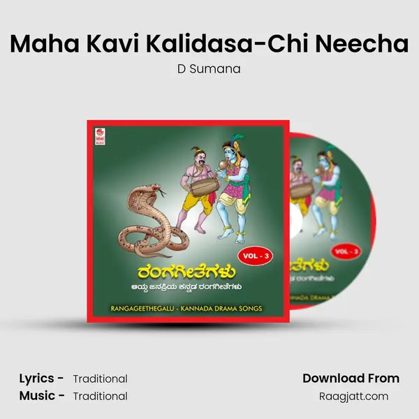 Maha Kavi Kalidasa-Chi Neecha - D Sumana album cover 