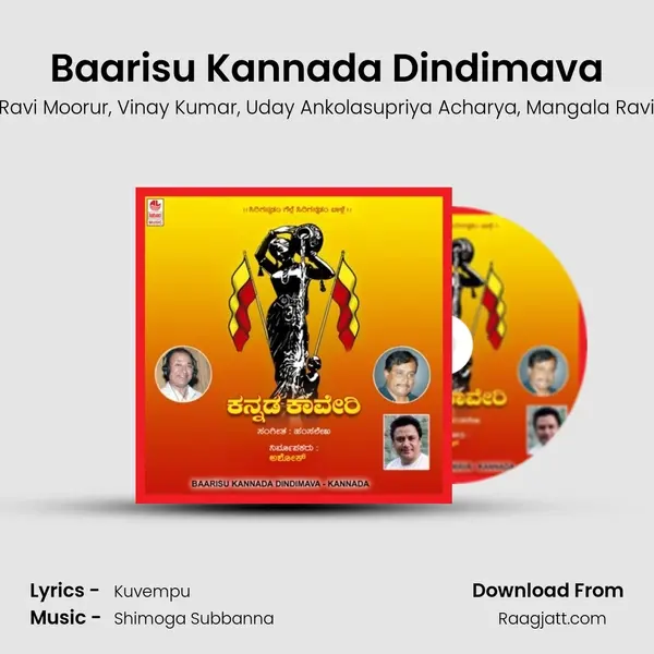 Baarisu Kannada Dindimava mp3 song