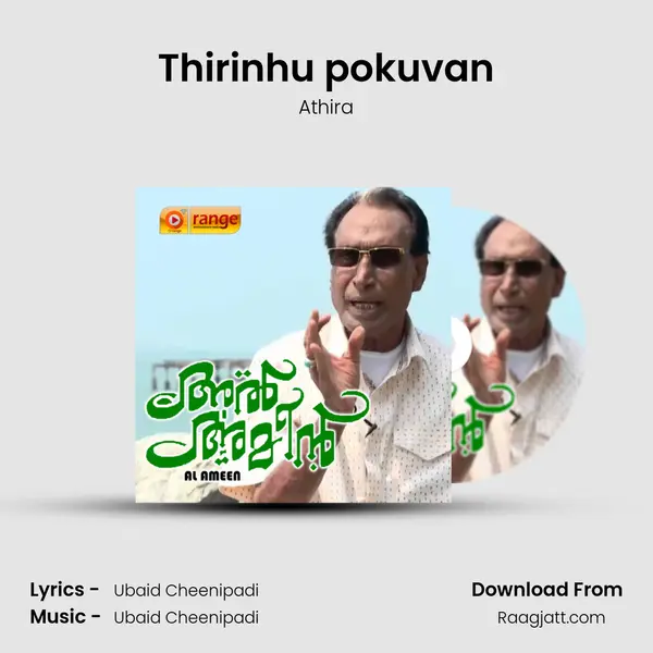 Thirinhu pokuvan - Athira album cover 