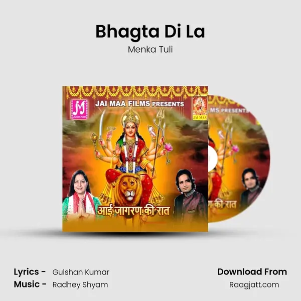 Bhagta Di La mp3 song