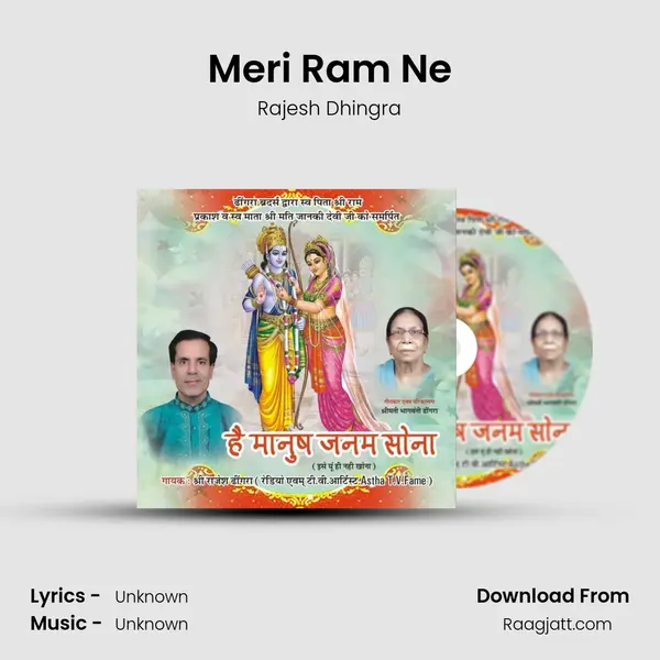 Meri Ram Ne - Rajesh Dhingra album cover 