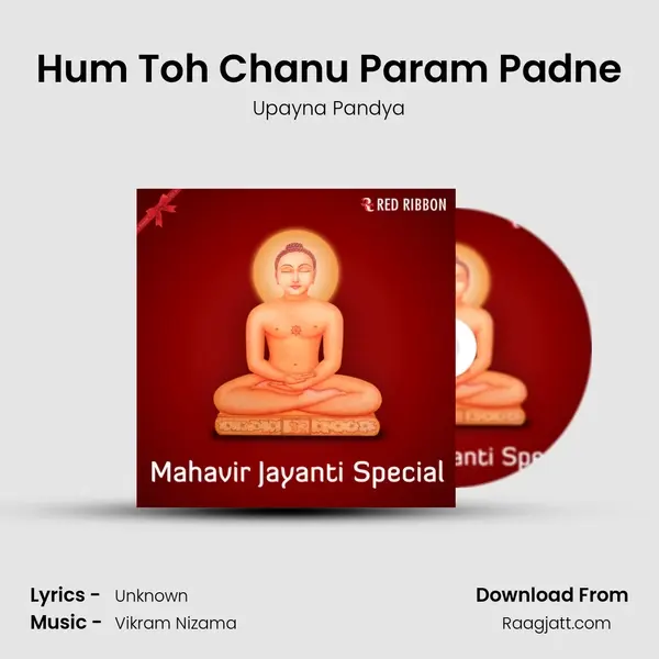 Hum Toh Chanu Param Padne mp3 song