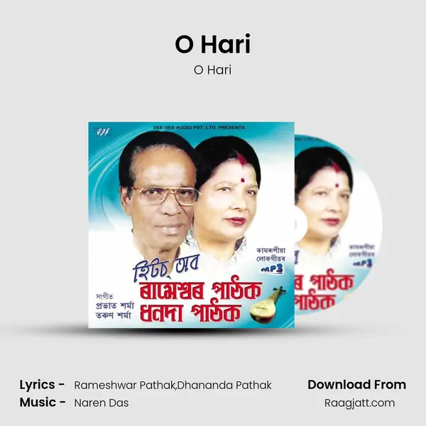 O Hari - O Hari album cover 