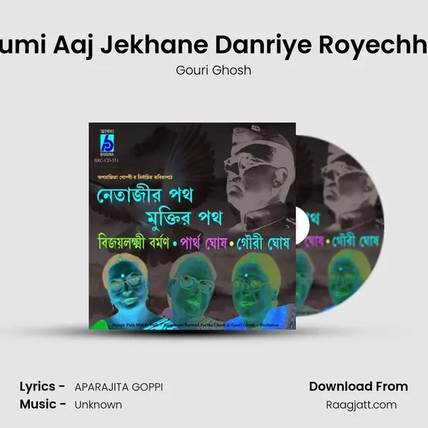 Tumi Aaj Jekhane Danriye Royechho - Gouri Ghosh album cover 