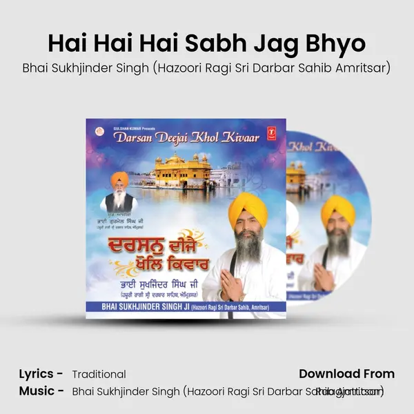 Hai Hai Hai Sabh Jag Bhyo mp3 song