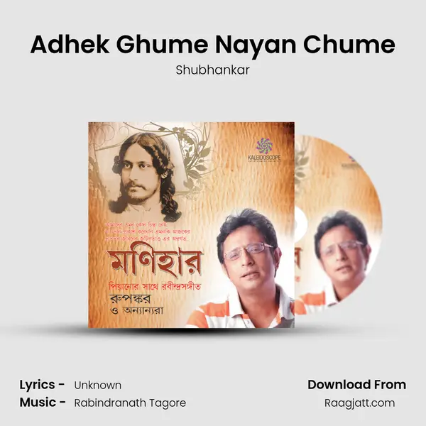 Adhek Ghume Nayan Chume - Shubhankar album cover 