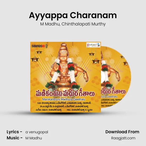 Ayyappa Charanam mp3 song