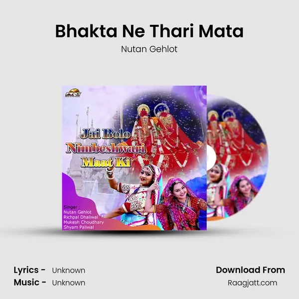 Bhakta Ne Thari Mata - Nutan Gehlot album cover 