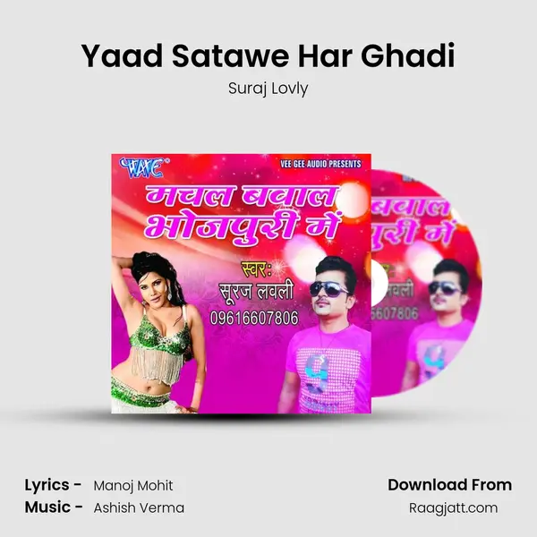 Yaad Satawe Har Ghadi mp3 song