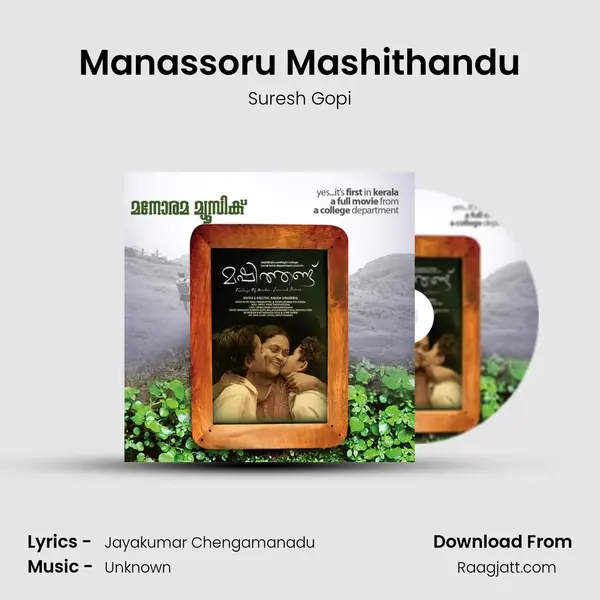 Manassoru Mashithandu mp3 song