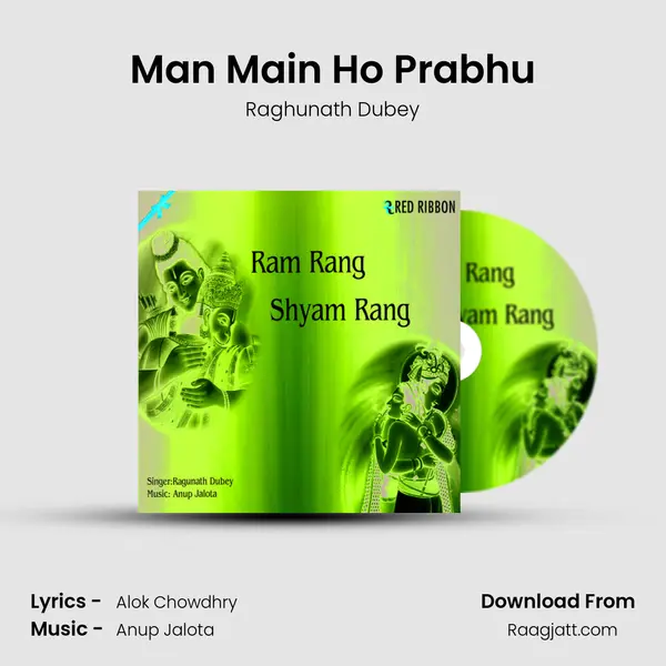 Man Main Ho Prabhu mp3 song