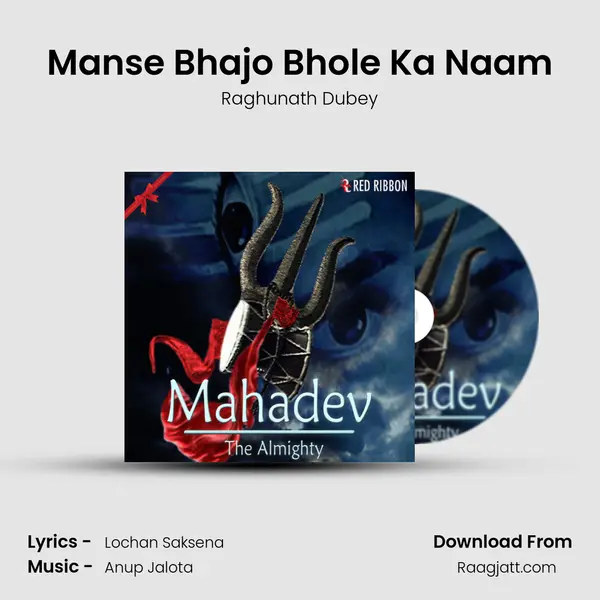 Manse Bhajo Bhole Ka Naam mp3 song