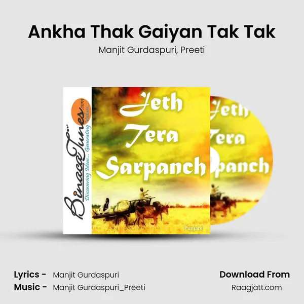 Ankha Thak Gaiyan Tak Tak - Manjit Gurdaspuri album cover 