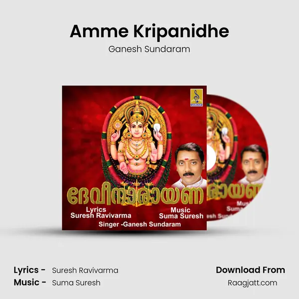 Amme Kripanidhe - Ganesh Sundaram album cover 