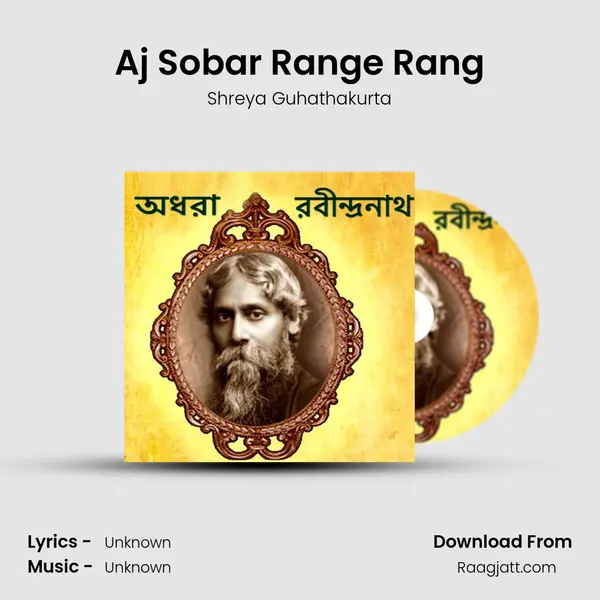 Aj Sobar Range Rang - Shreya Guhathakurta album cover 