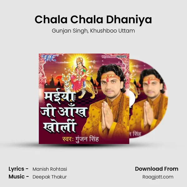 Chala Chala Dhaniya - Gunjan Singh album cover 